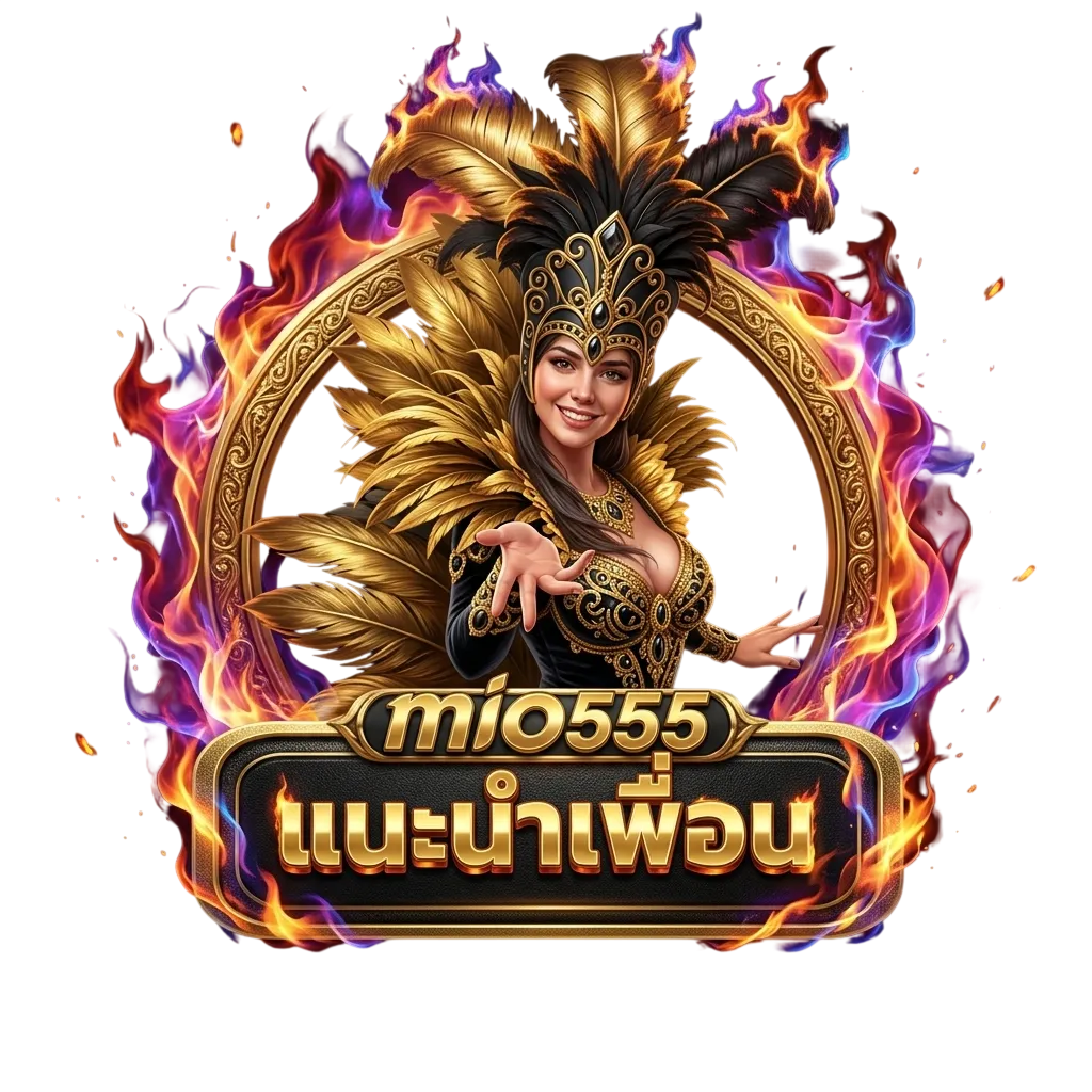 ติดต่อ mio555